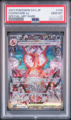 【PSA10】リザードンex SAR 134/108