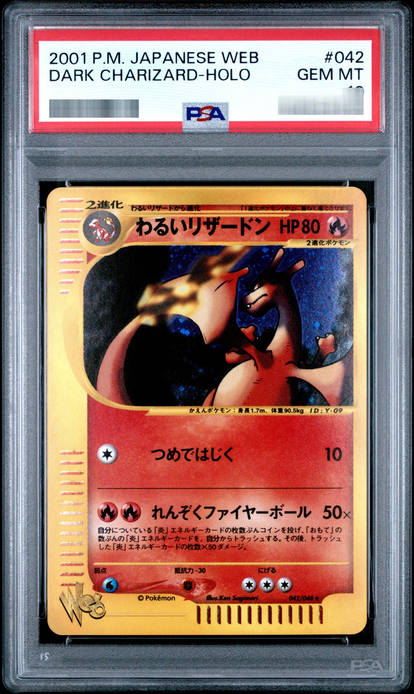 【PSA10】わるいリザードン:アンリミ(R){炎} - 042/048