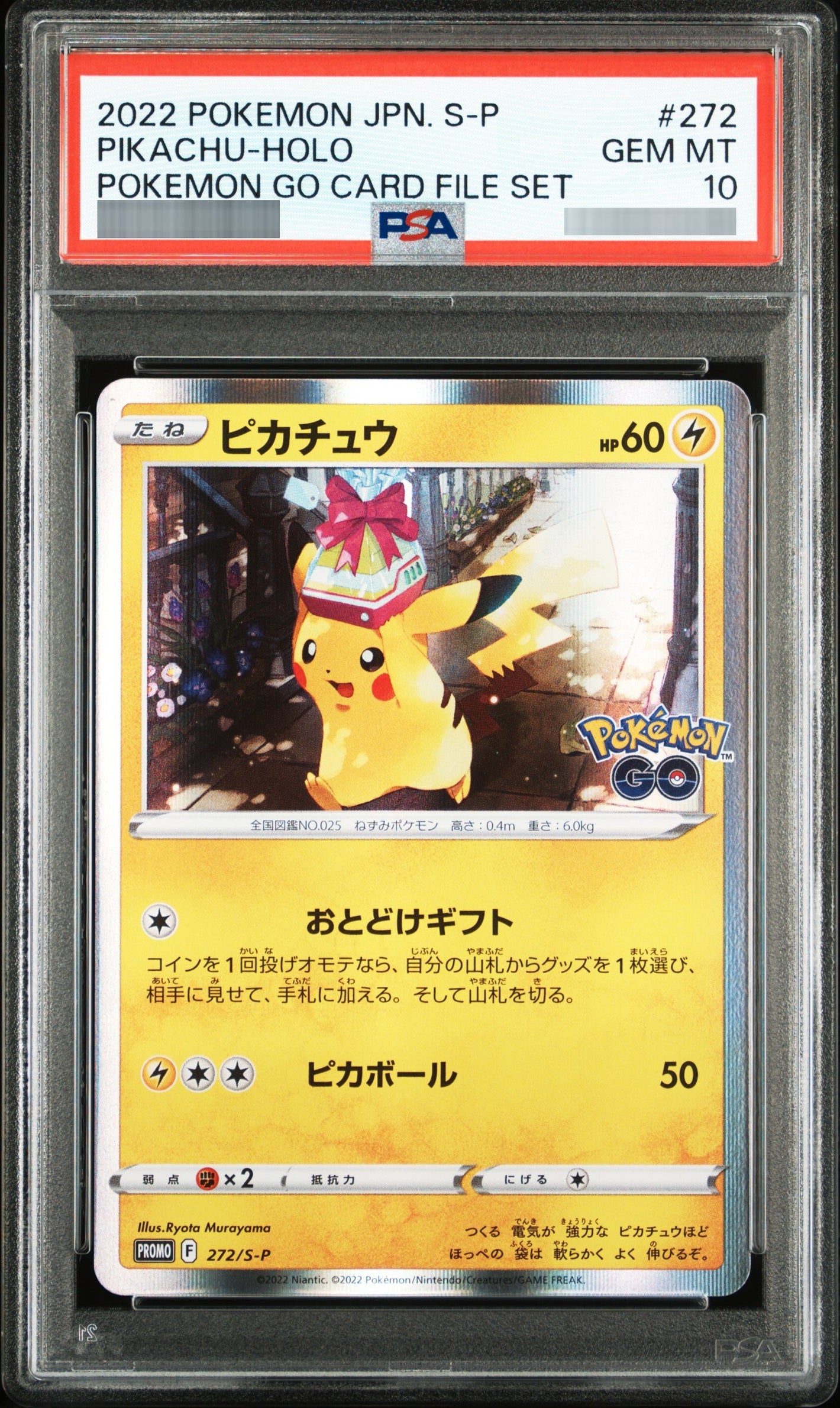 【PSA10】ピカチュウ(R仕様) P 272/S-P