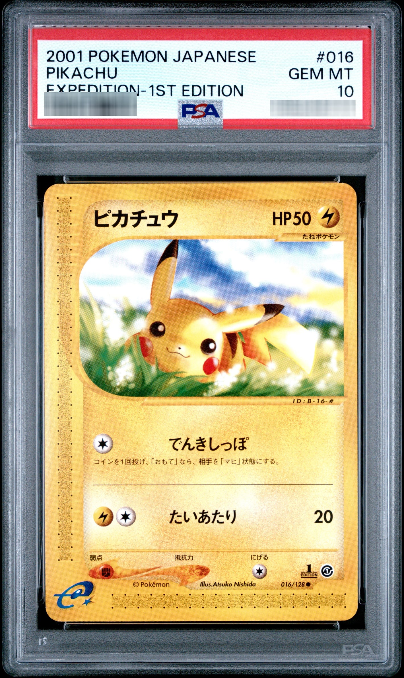 【PSA10】ピカチュウ ● 016/128