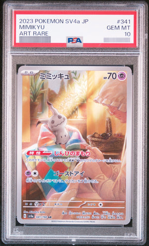 【PSA10】ミミッキュ[SV4a] AR 341/190