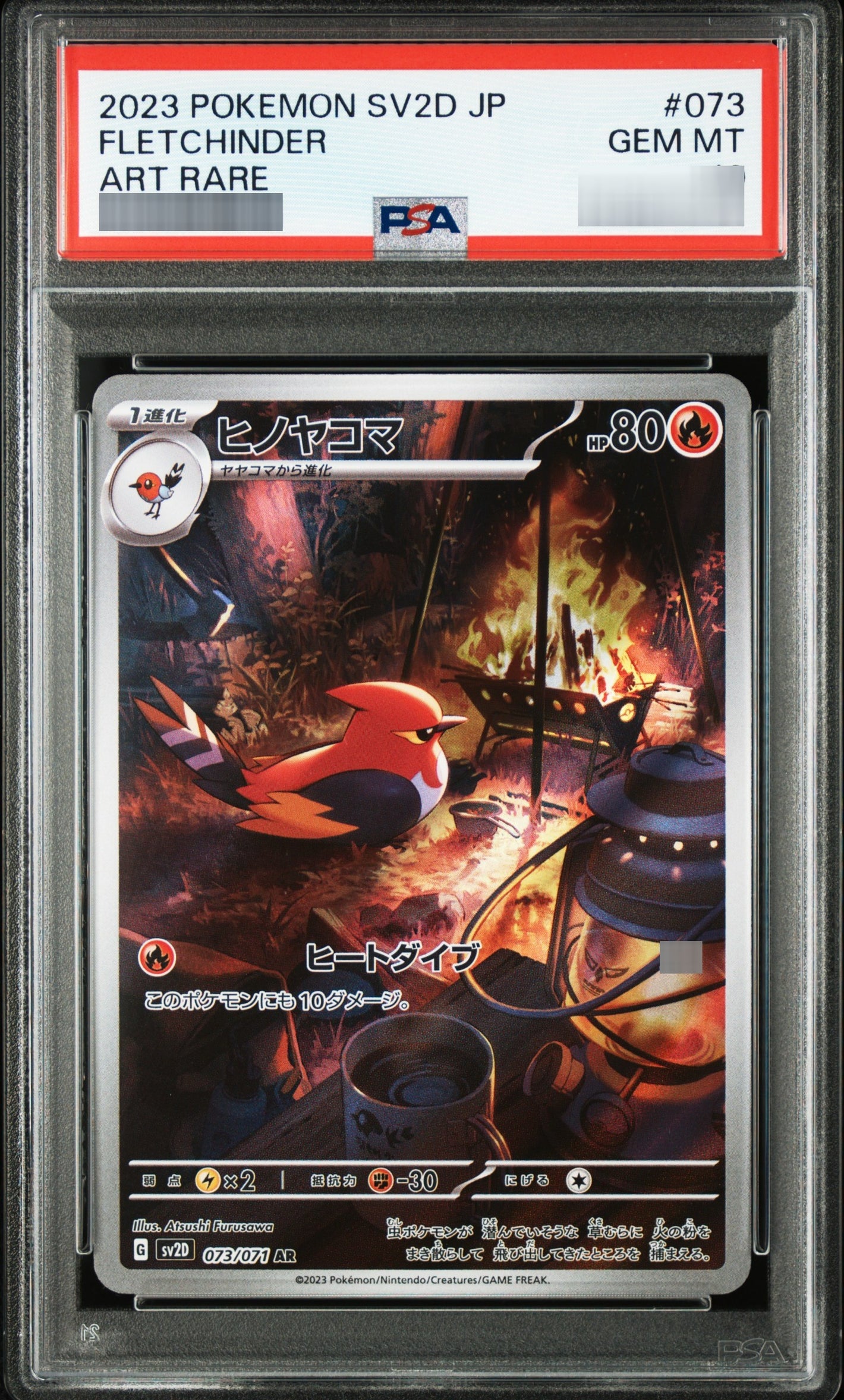 【PSA10】ヒノヤコマ[SV2D] AR 073/071
