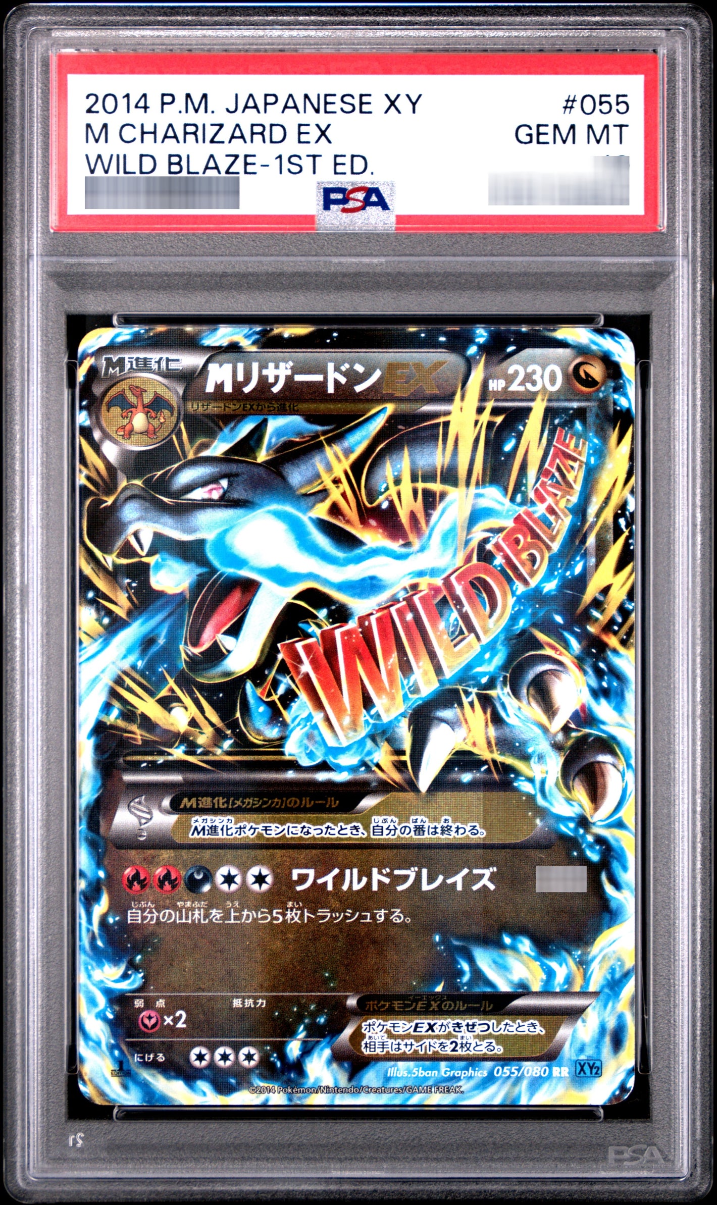 【PSA10】MリザードンEX(X) [XY2] RR 055/080