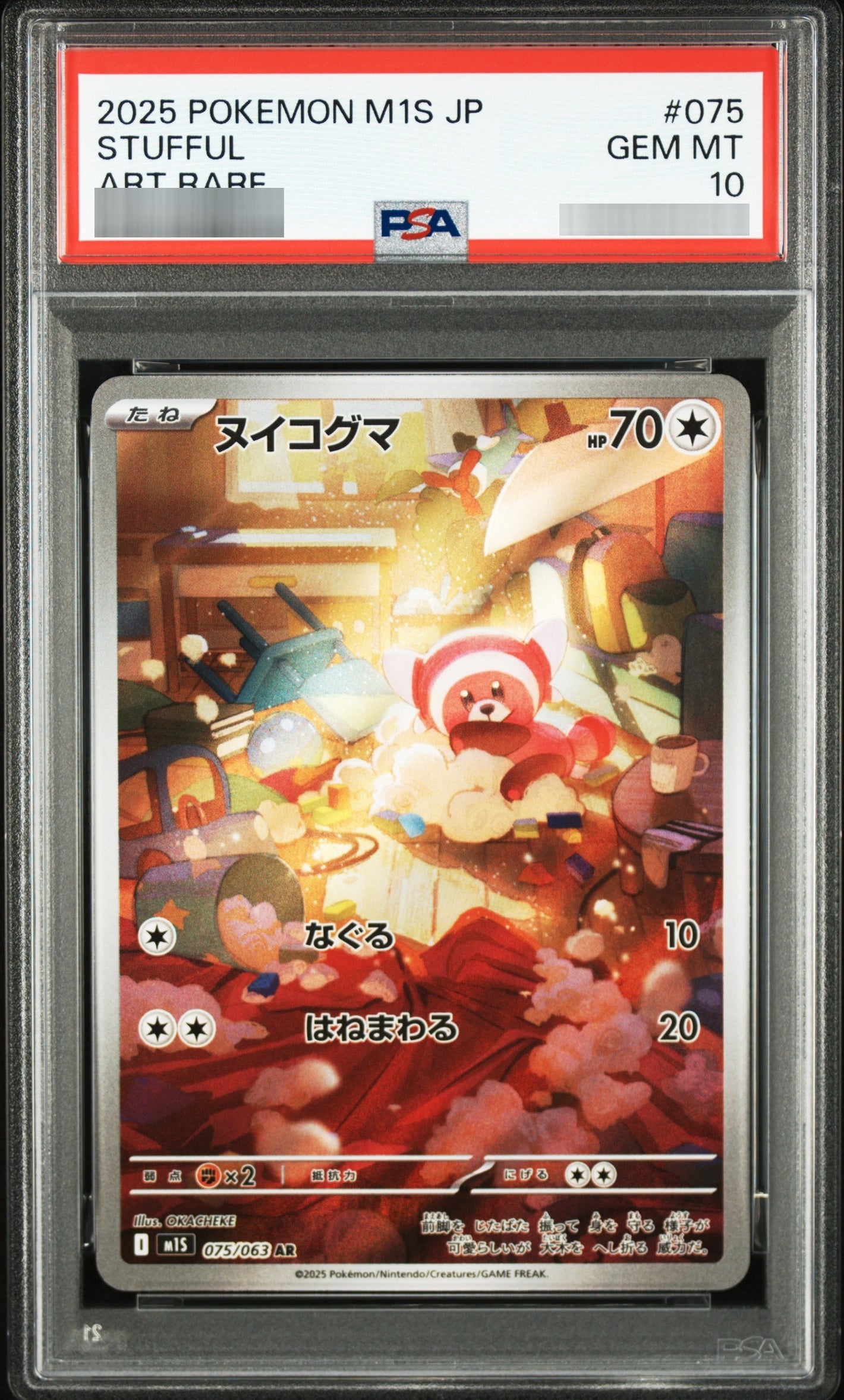 【PSA10】ヌイコグマ[M1S] AR 075/063
