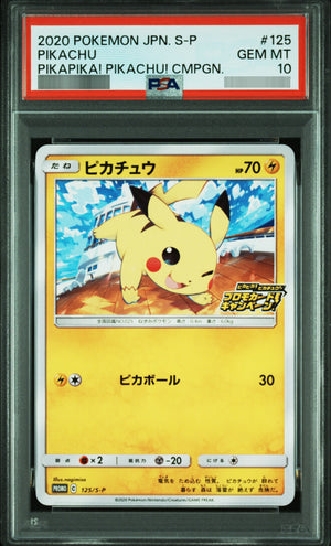 【PSA10】ピカチュウ P 125/S-P