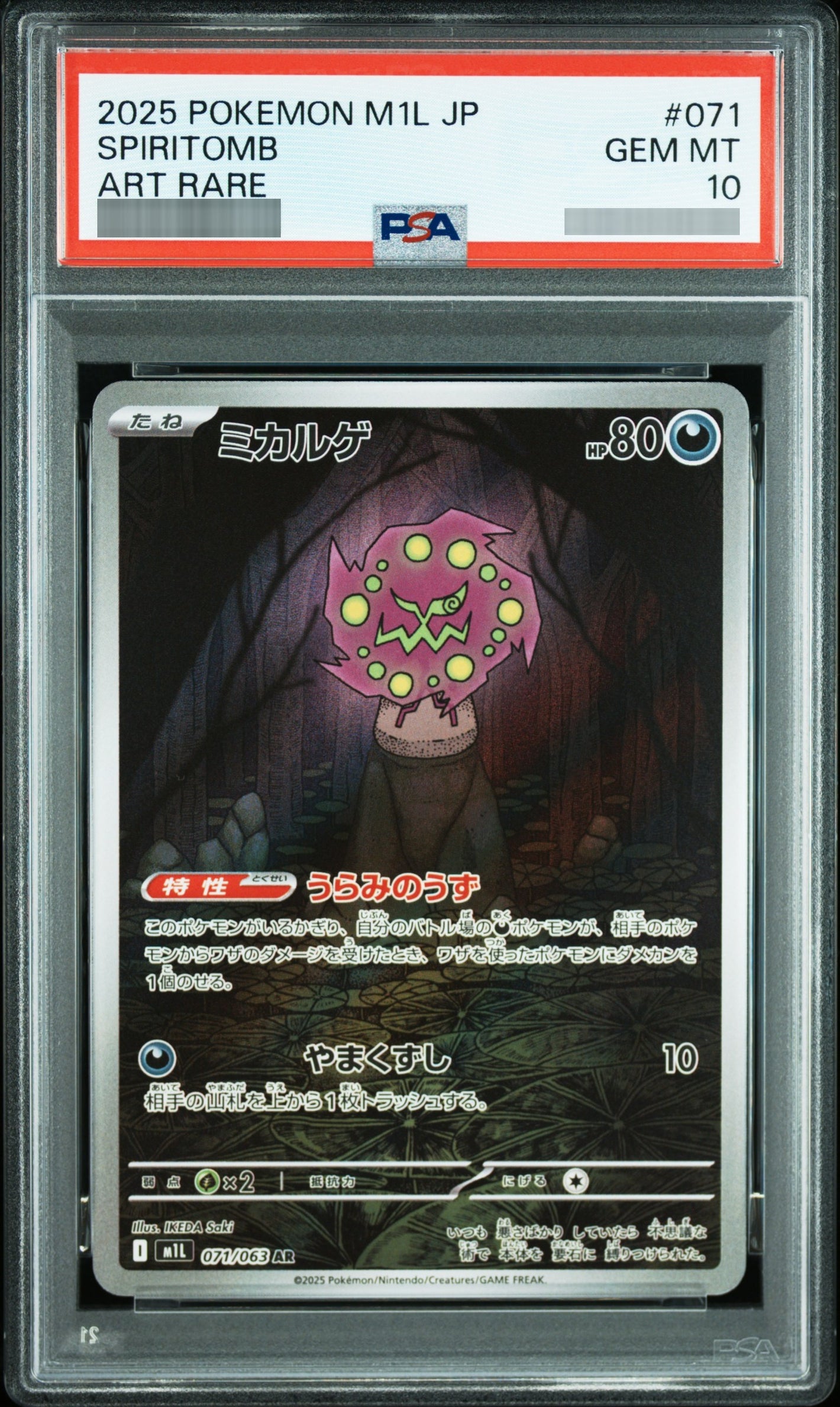 【PSA10】ミカルゲ[M1L] AR 071/063
