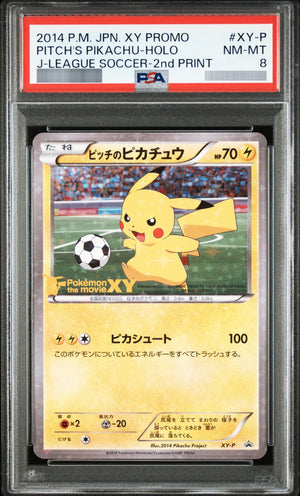 【PSA10】ピッチのピカチュウ [XY] P XY-P
