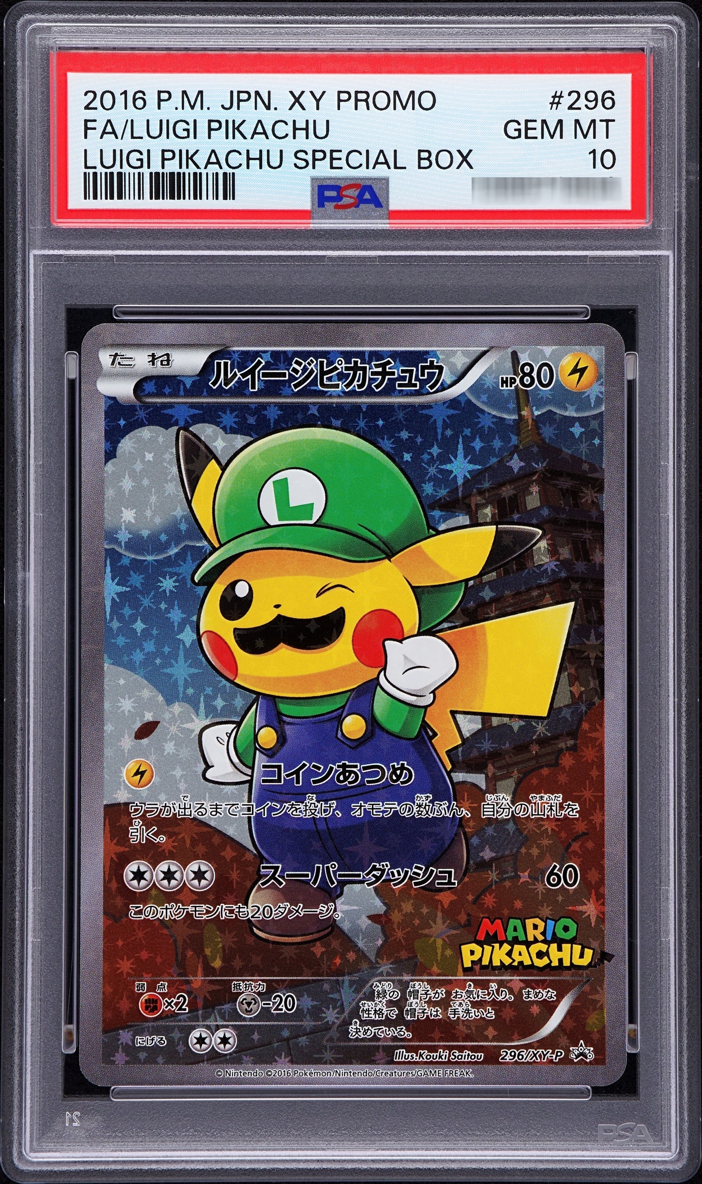 【PSA10】ルイージピカチュウ P 296/XY-P