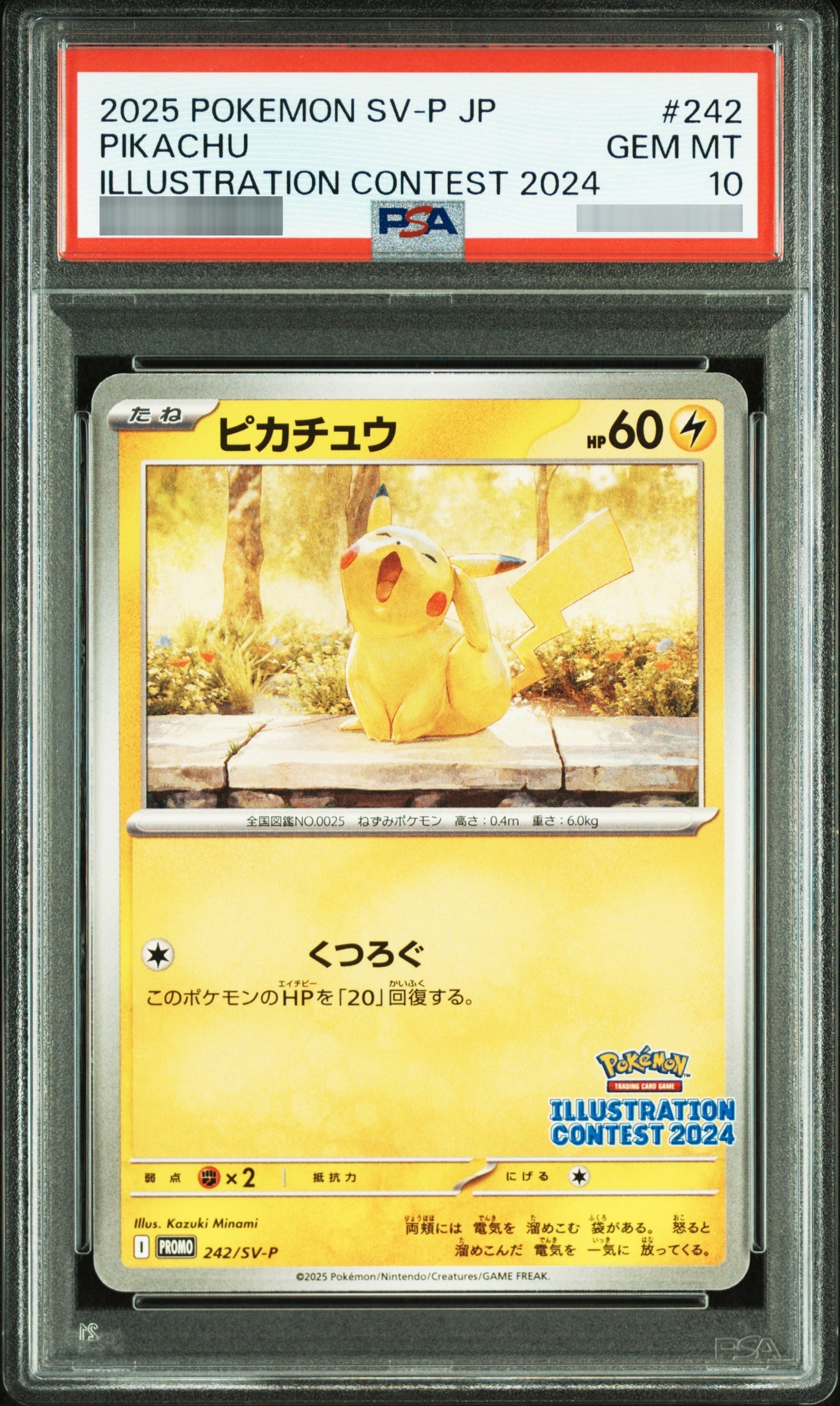 【PSA10】ピカチュウ[SV-P] P 242/SV-P