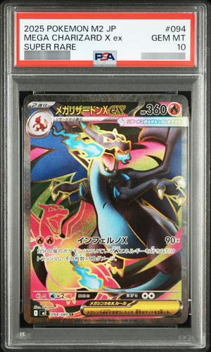 【PSA10】メガリザードンXex[M2] SR 094/080