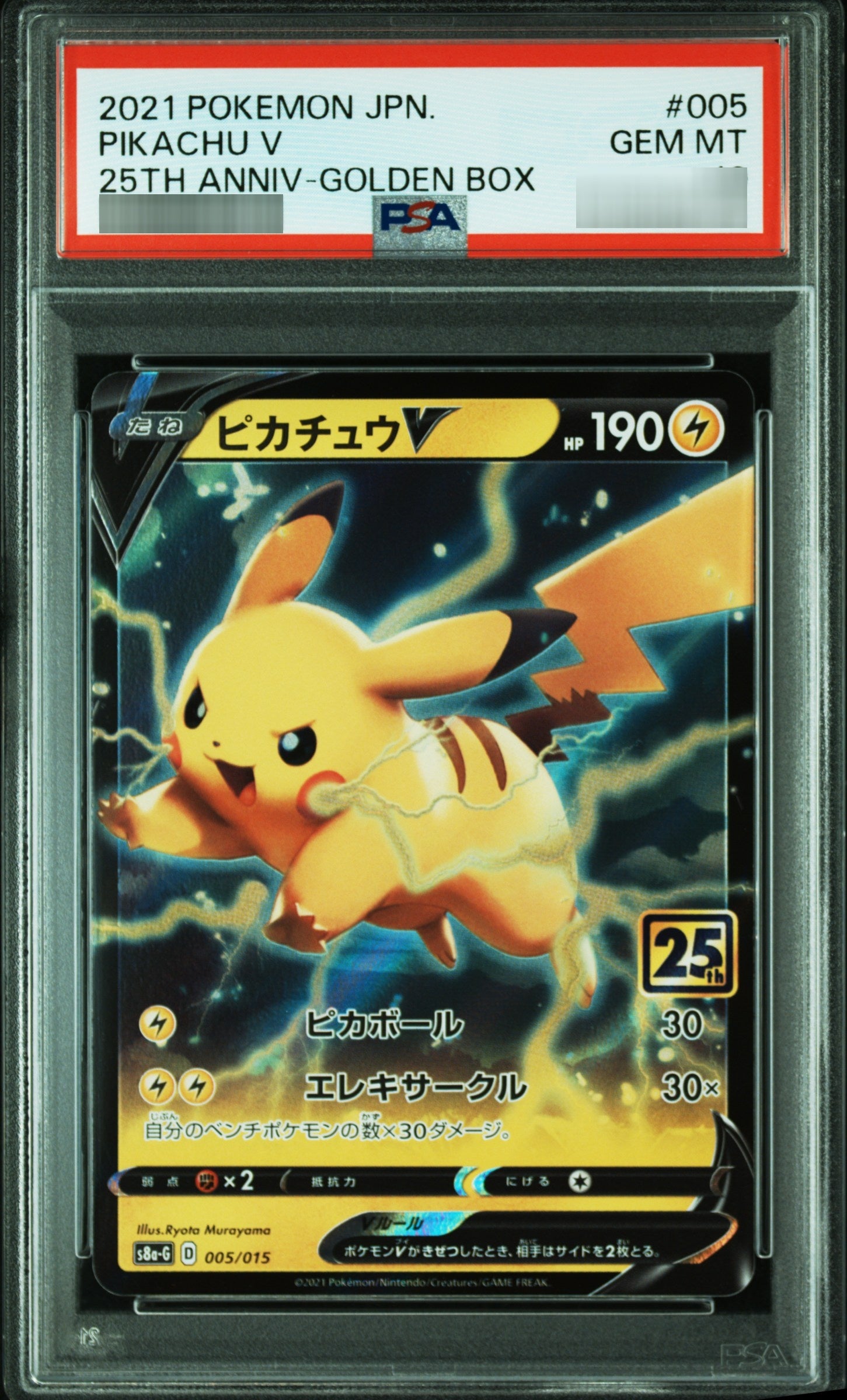 リ*キ様 ピカチュウ　PSA10 ピカチュウPSA10
