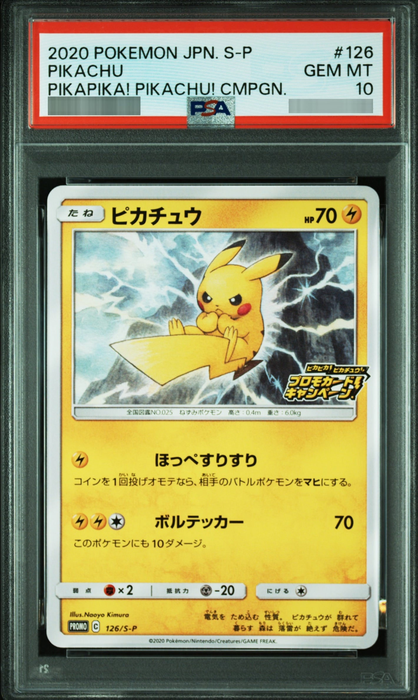 【PSA10】ピカチュウ P 126/S-P