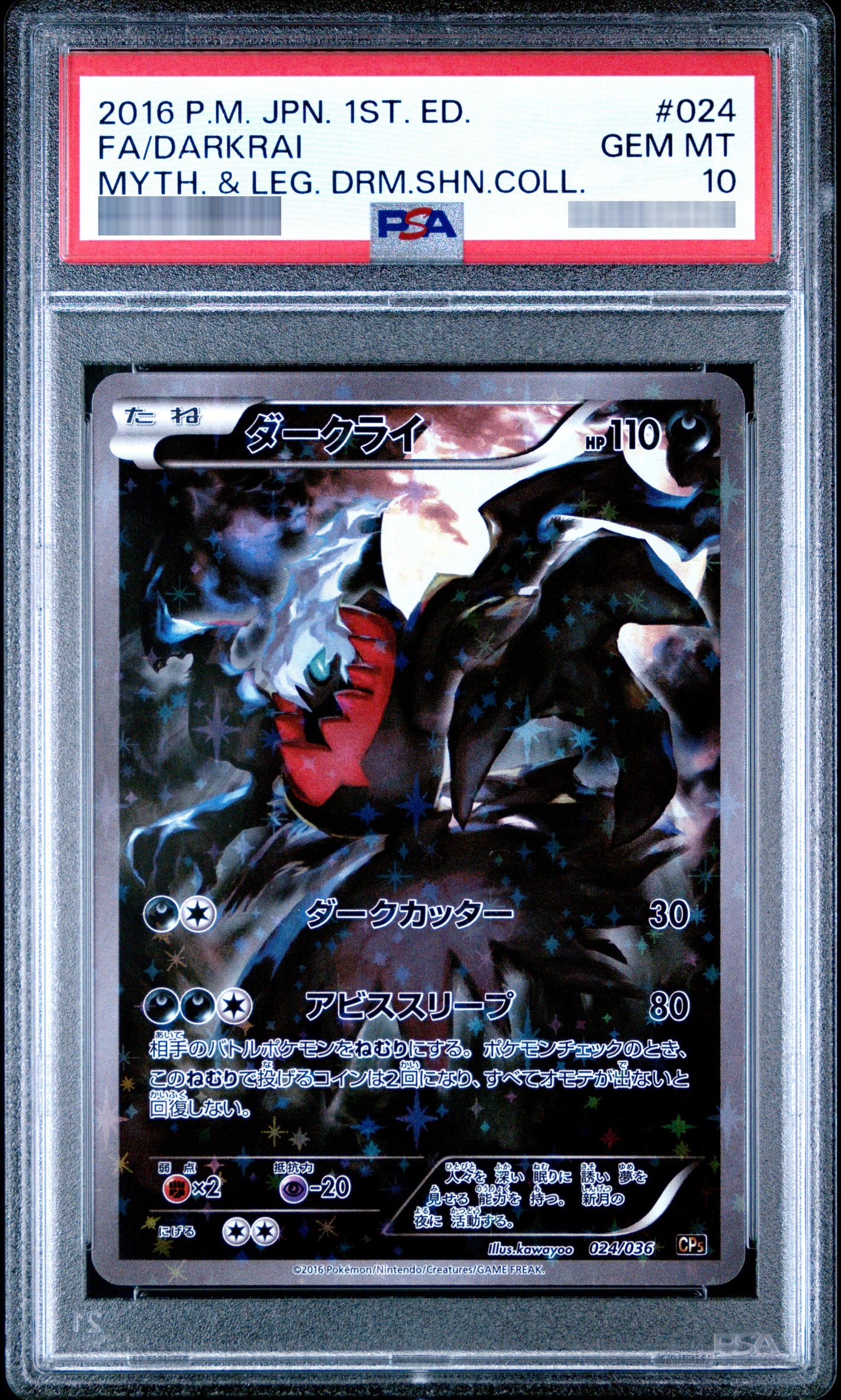 【PSA10】ダークライ C 024/036