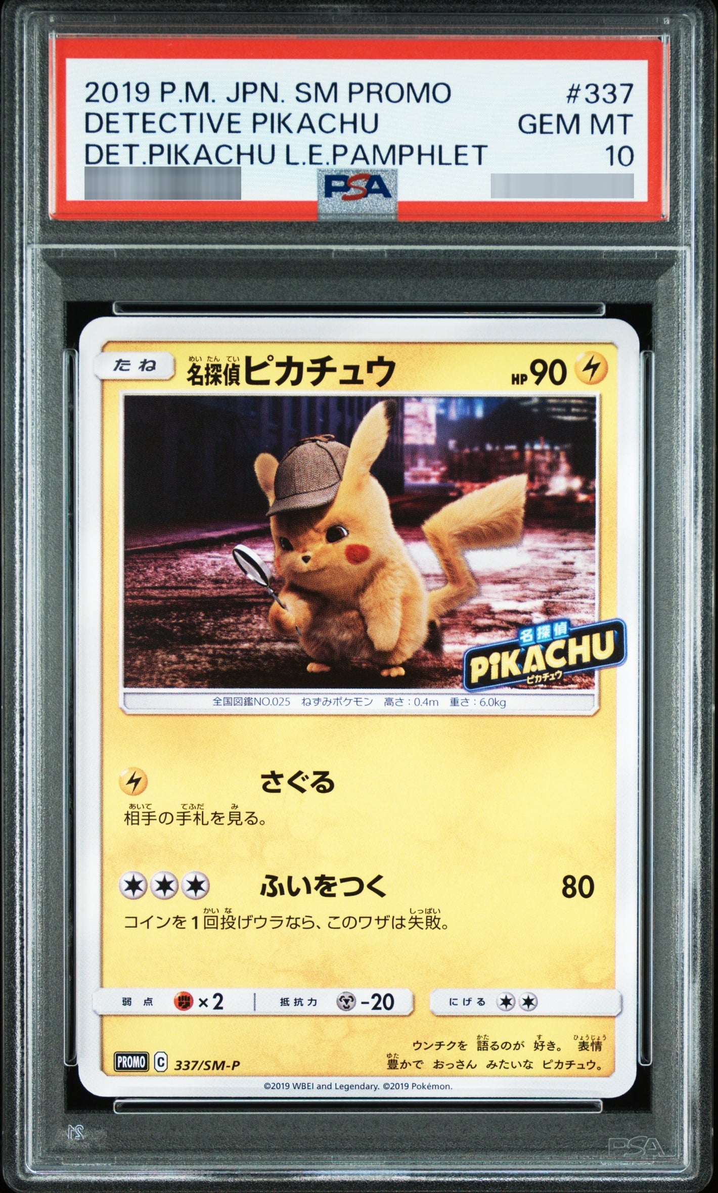 【PSA10】名探偵ピカチュウ P 337/SM-P