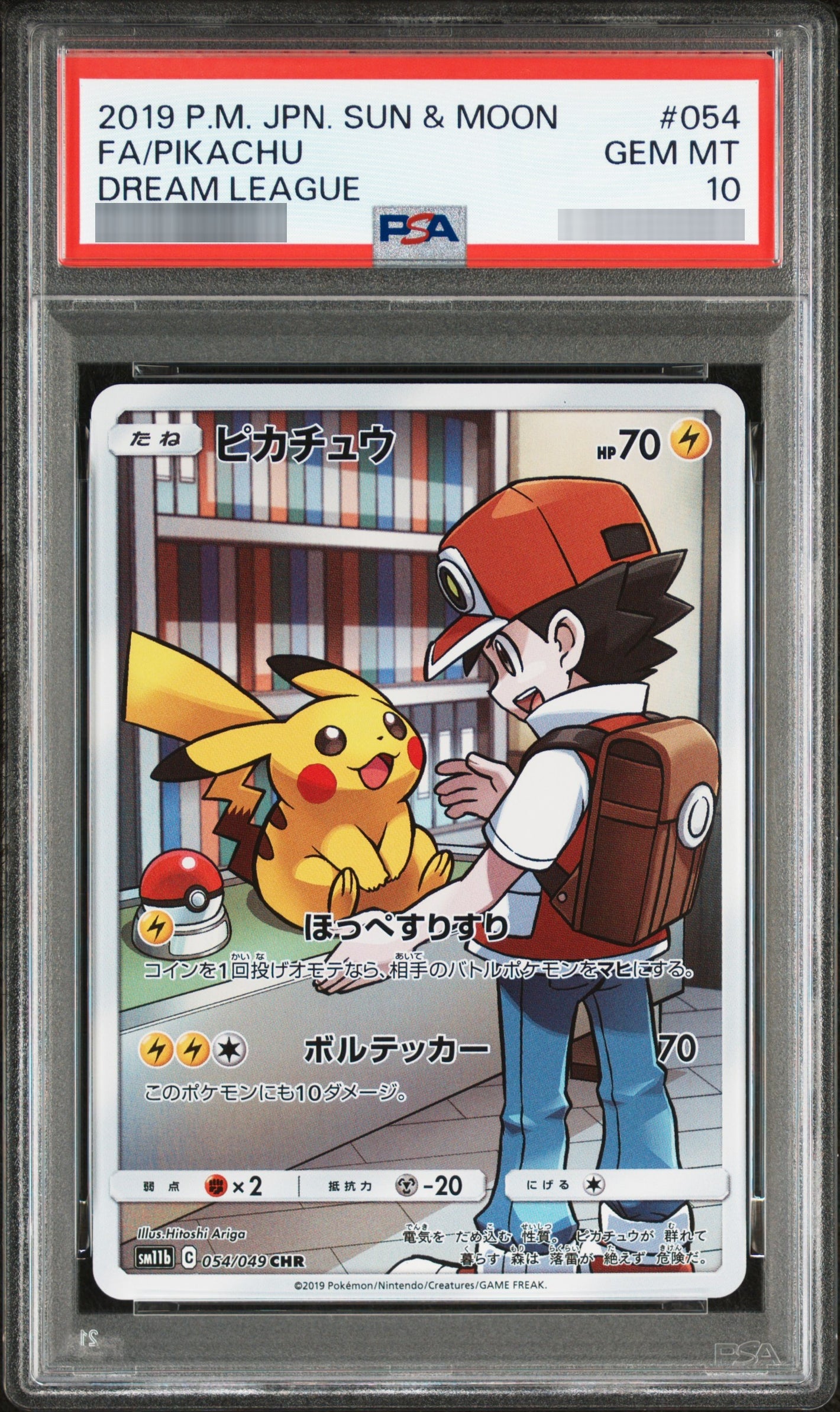 【PSA10】ピカチュウ CHR 054/049