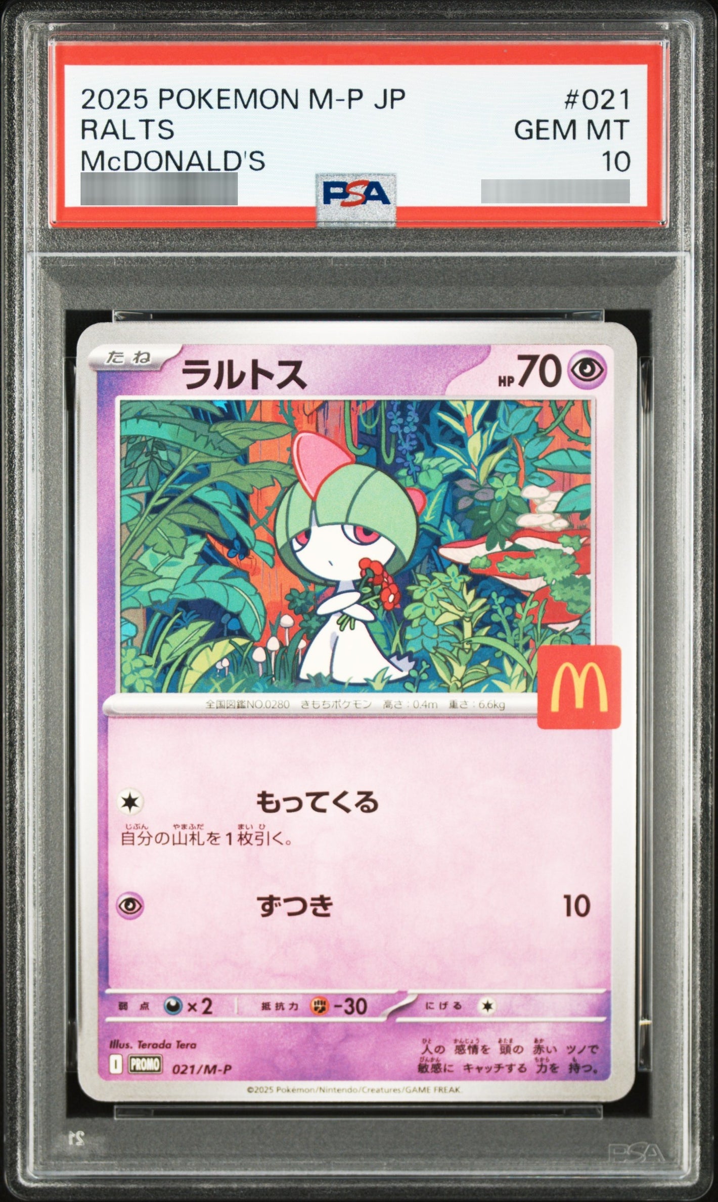 【PSA10】ラルトス(マクドナルド) P 021/M-P