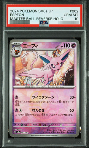 【PSA10】エーフィ(マスターボールミラー) - 062/187