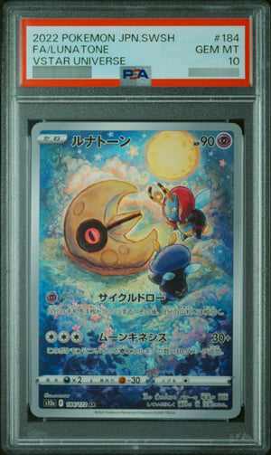 【PSA10】ルナトーン [S12a] AR 184/172
