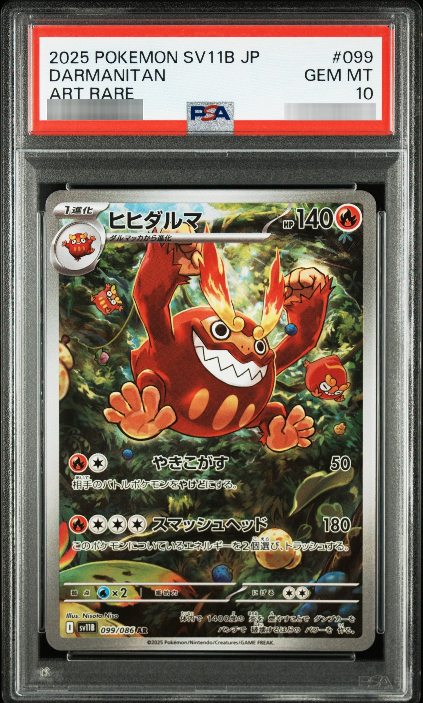 【PSA10】ヒヒダルマ[SV11B] AR 099/086