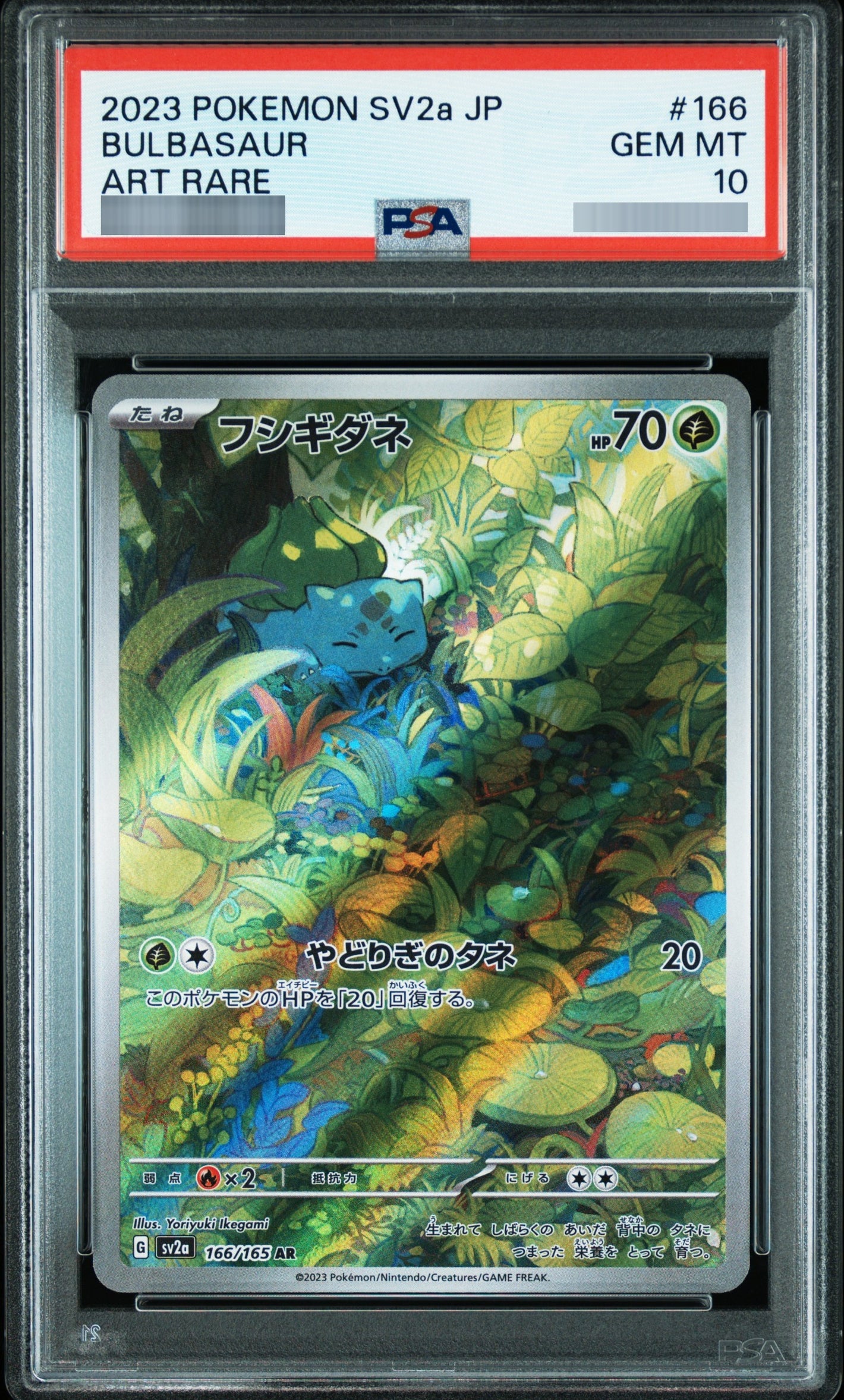 【PSA10】フシギダネ[SV2a] AR 166/165