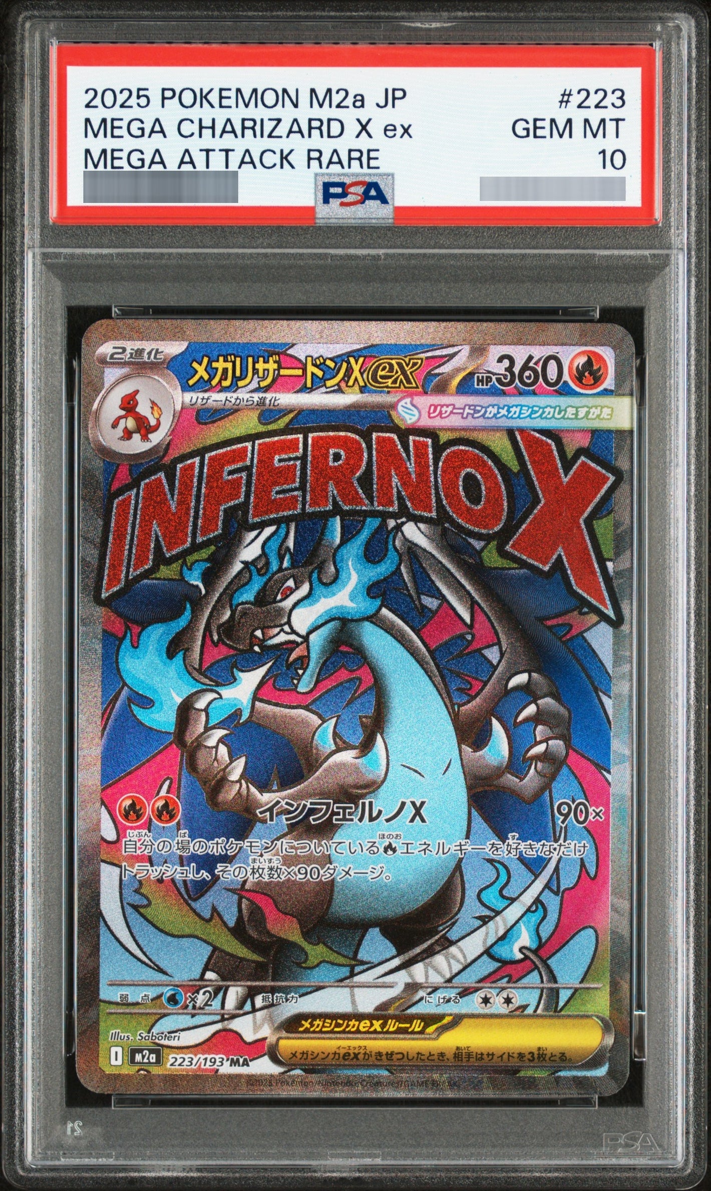 【PSA10】メガリザードンXex MA 223/193