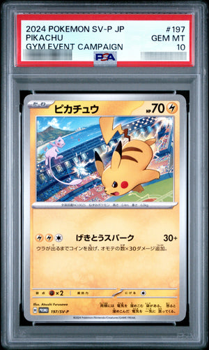 【PSA10】ピカチュウ P 197/SV-P
