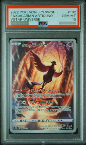 【PSA10】ガラルフリーザー [S12a] AR 182/172
