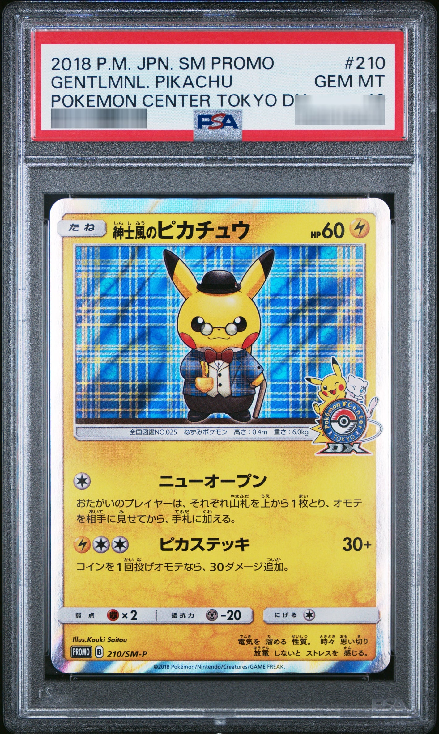 【PSA10】紳士風のピカチュウ P 210/SM-P