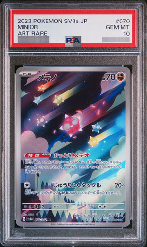 【PSA10】メテノ[SV3a] AR 070/062