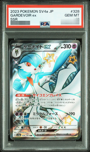 【PSA10】サーナイトex[SV4a] SSR 328/190