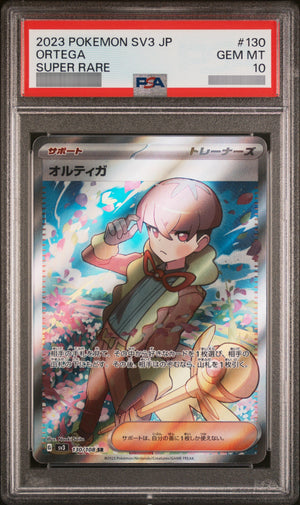 【PSA10】オルティガ SR 130/108