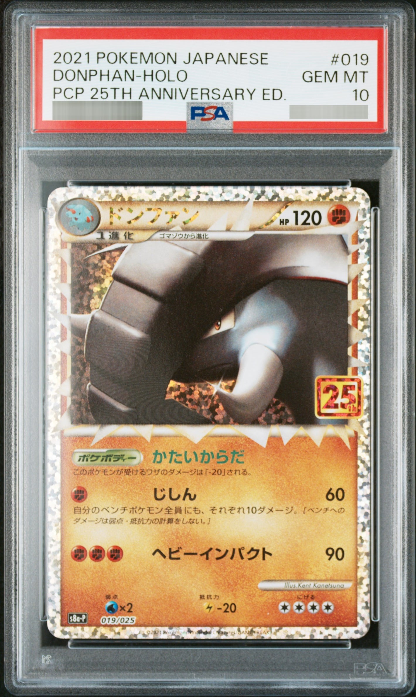 【PSA10】ドンファン[S8a-P] - 019/025