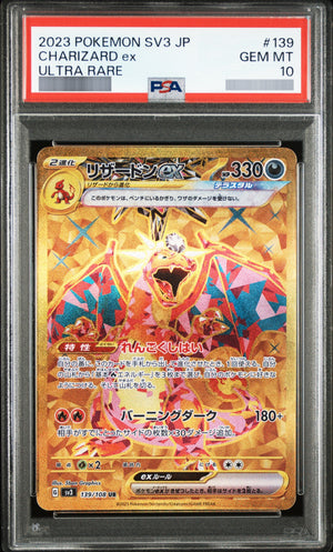 【PSA10】リザードンex[SV3] UR 139/108