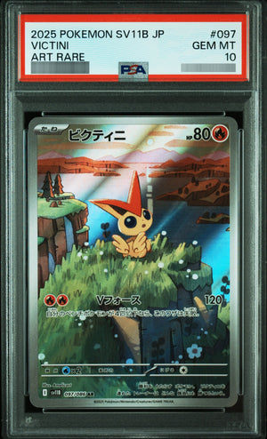 【PSA10】ビクティニ AR 097/086