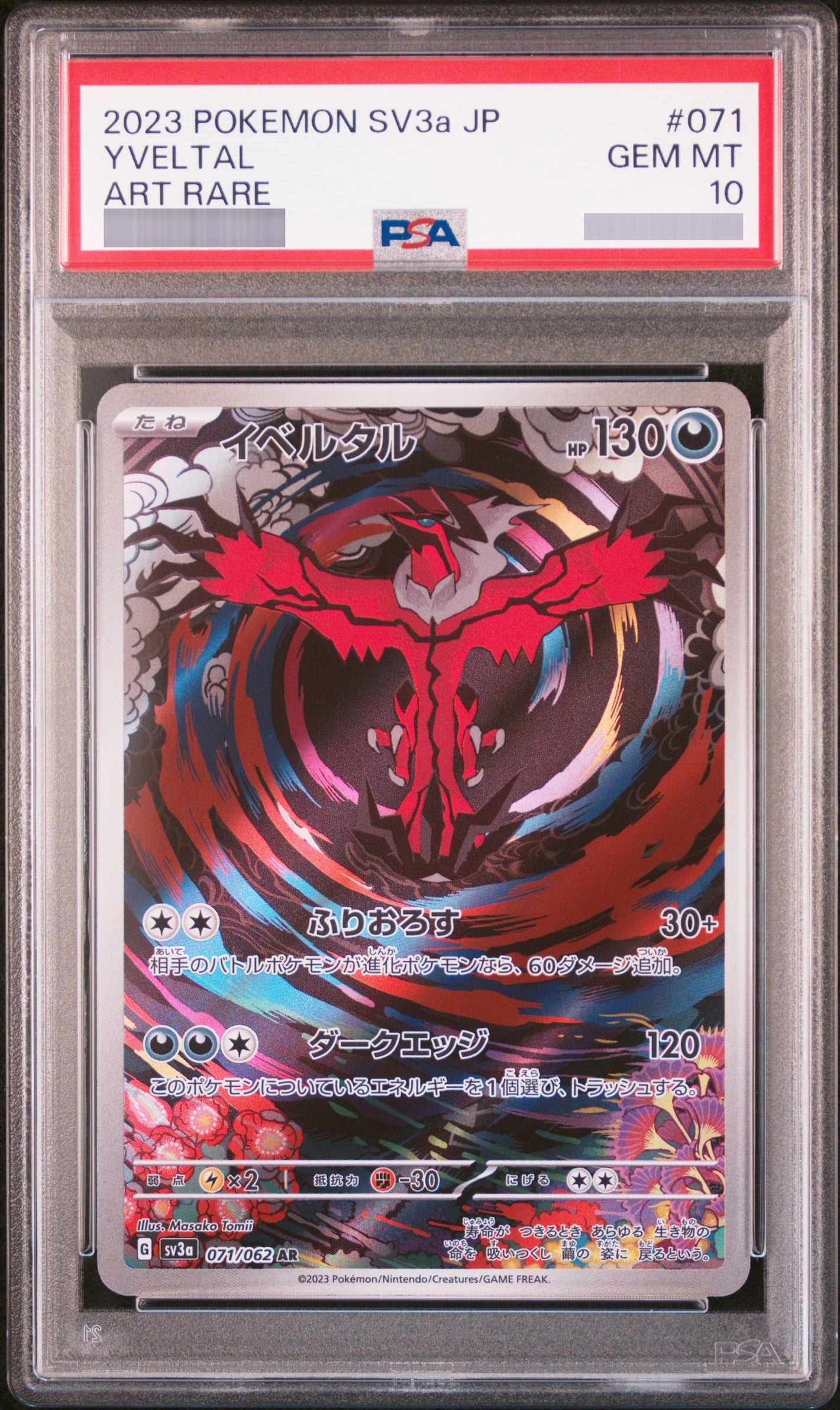 【PSA10】イベルタル[SV3a] AR 071/062