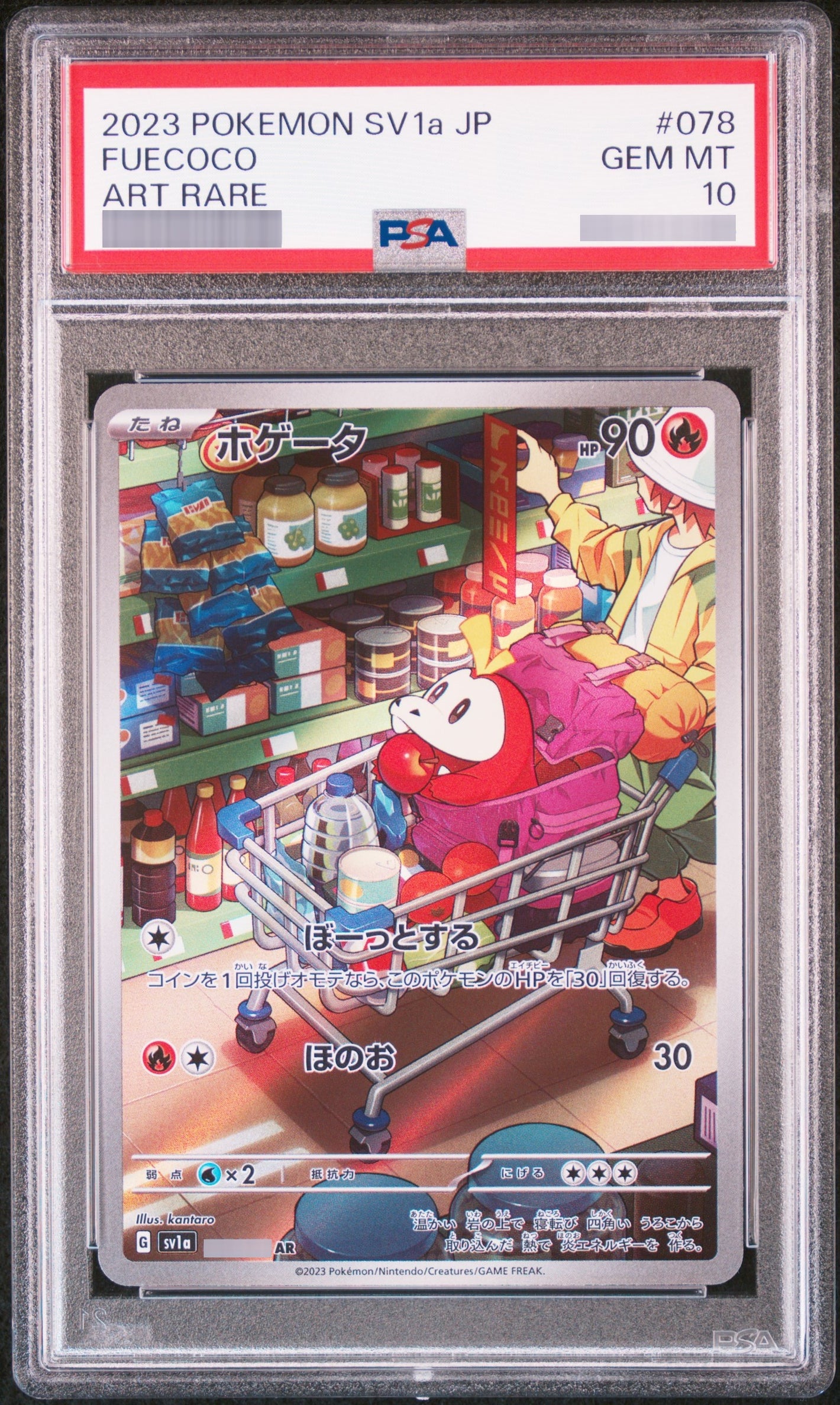 【PSA10】ホゲータ[SV1a] AR 078/073