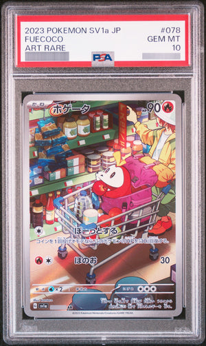 【PSA10】ホゲータ[SV1a] AR 078/073