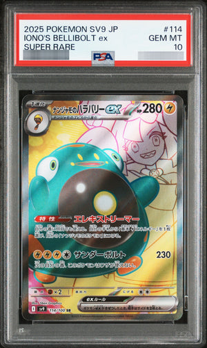 【PSA10】ナンジャモのハラバリーex[SV9] SR 114/100