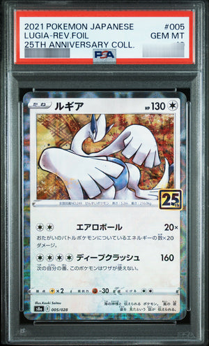 【PSA10】ルギア[s8a](ホイル加工) 005/028