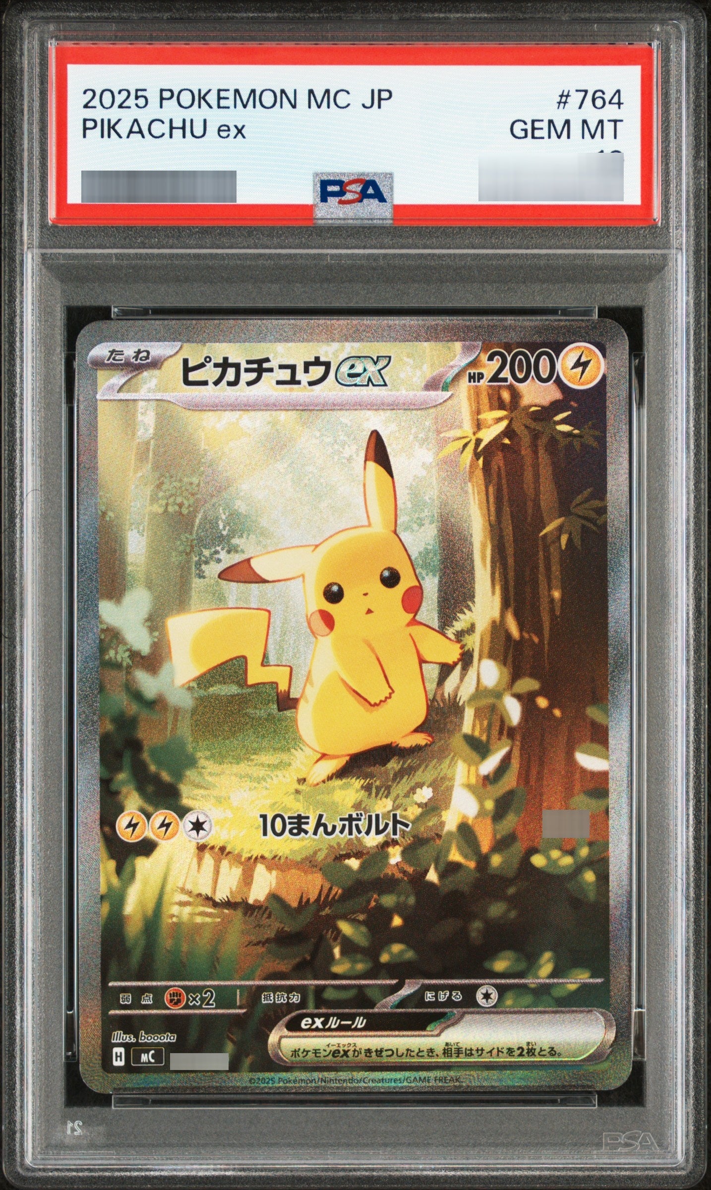 O*認様 プレシャス　ピカチュウ PSA 10 PSA10鑑定済〕ピカチュウ【P】{120/SV-P}