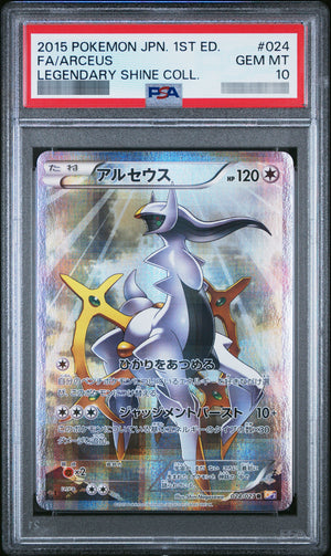 【PSA10】アルセウス[CP2] R 024/027