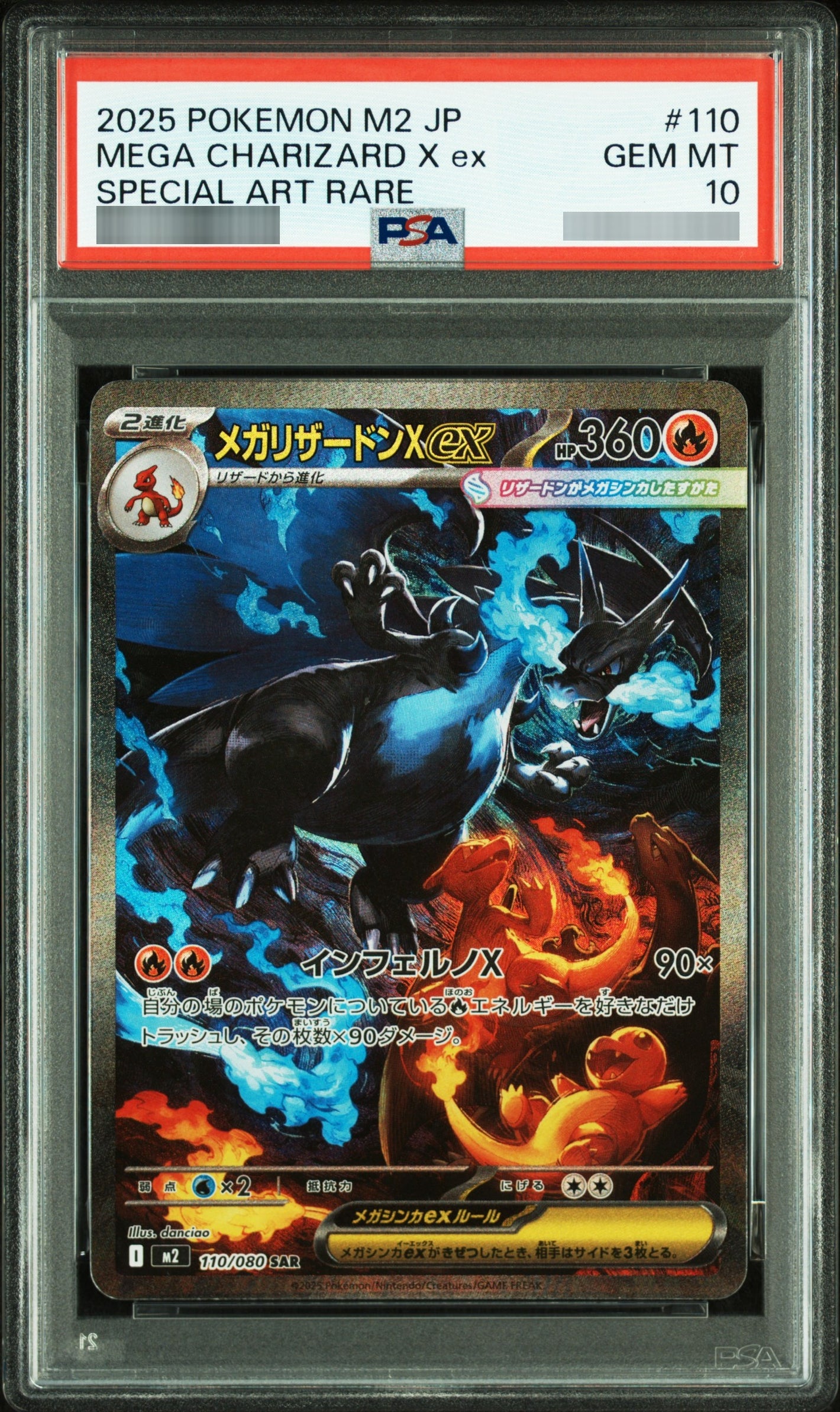 【PSA10】メガリザードンXex【SAR】 SAR 110/080
