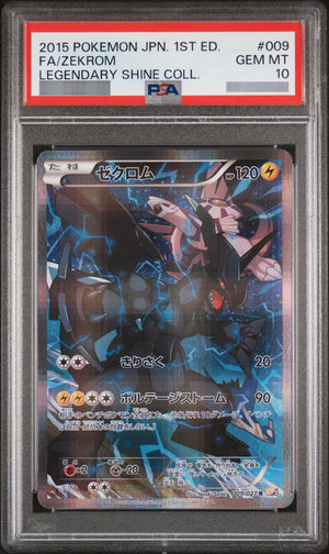 【PSA10】ゼクロム[CP2] R 009/027