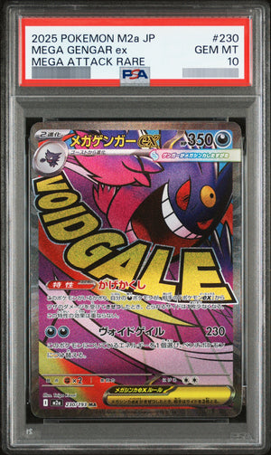 【PSA10】メガゲンガーex MA 230/193
