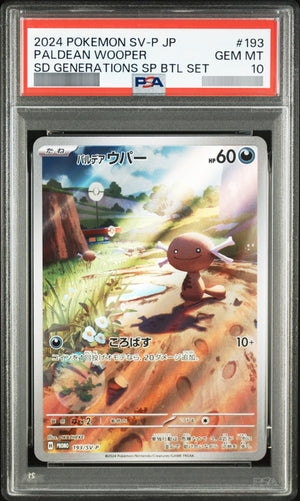 【PSA10】パルデアウパー P 193/SV-P