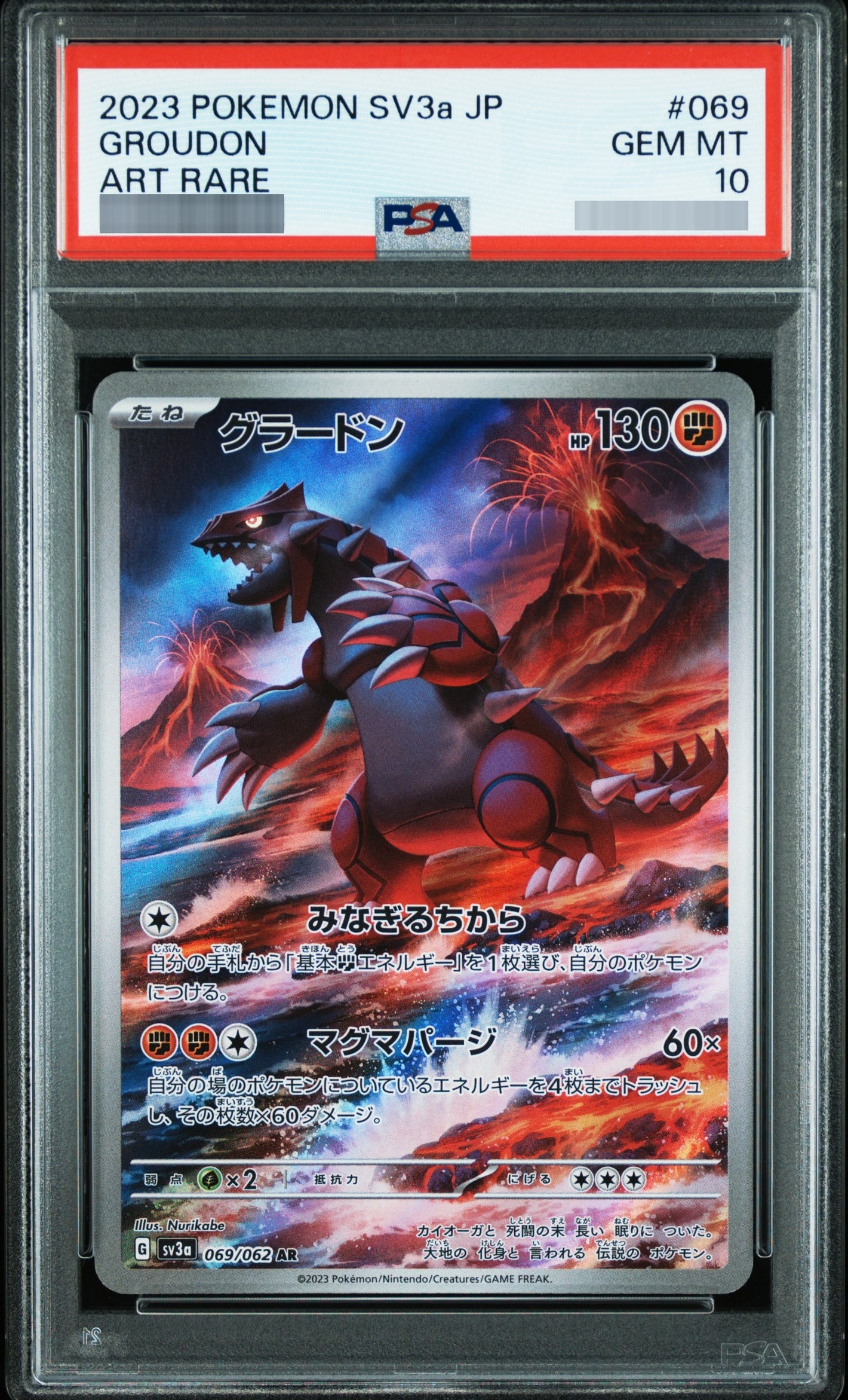 【PSA10】グラードン[SV3a] AR 069/062
