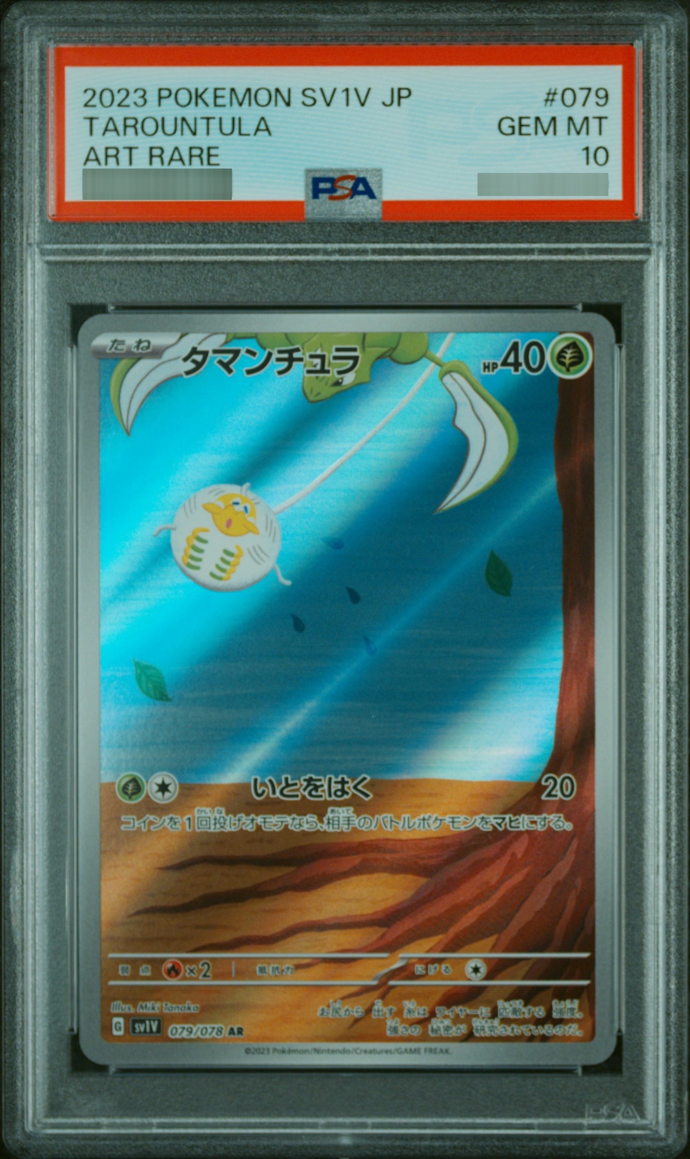 【PSA10】タマンチュラ [SV1V] AR 079/078