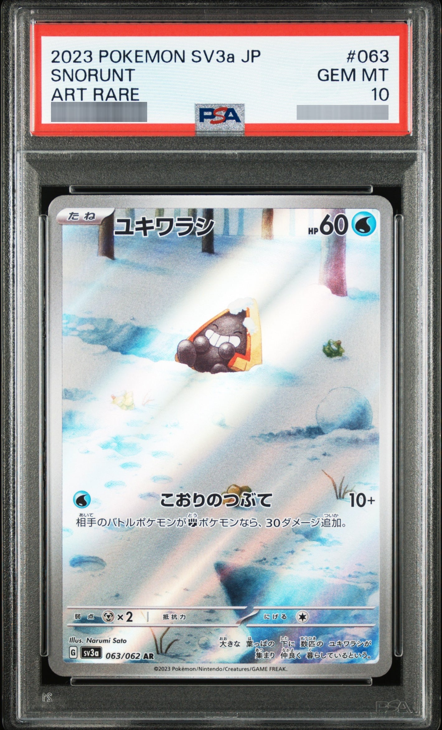 【PSA10】ユキワラシ[SV3a] AR 063/062