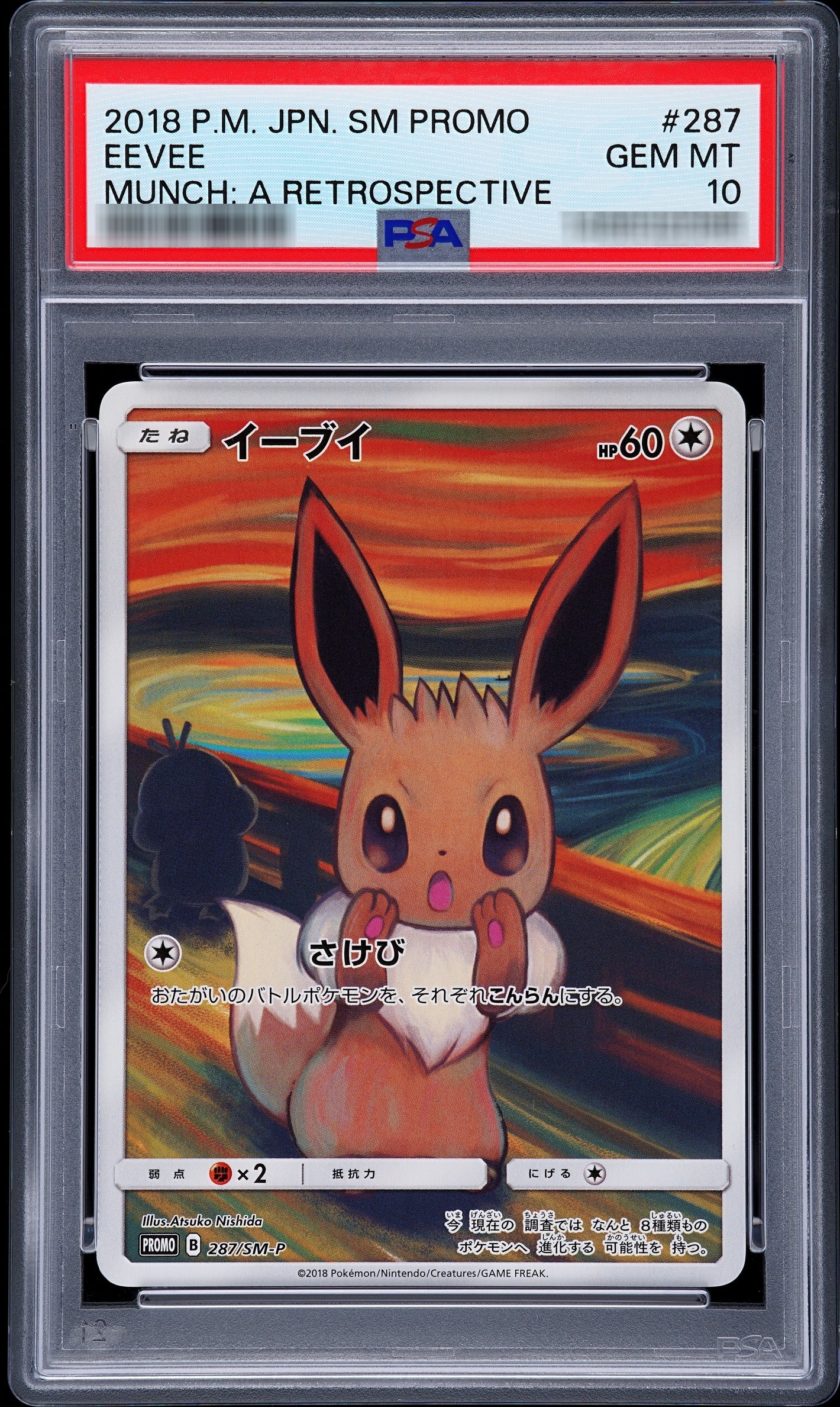 【PSA10】イーブイ P 287/SM-P