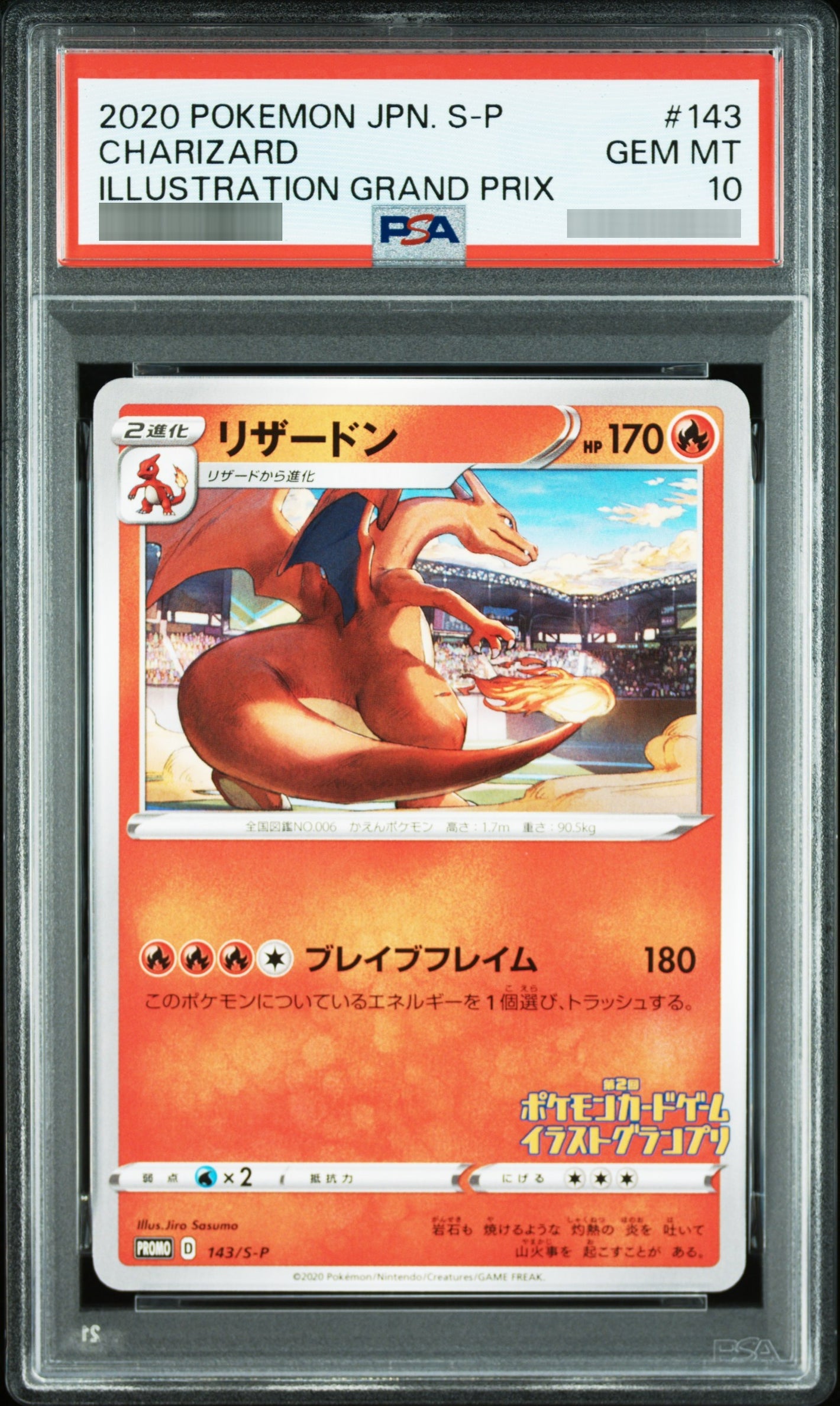 【PSA10】リザードン(第2回ポケモンカードゲームイラストグランプリ) P 143/S-P